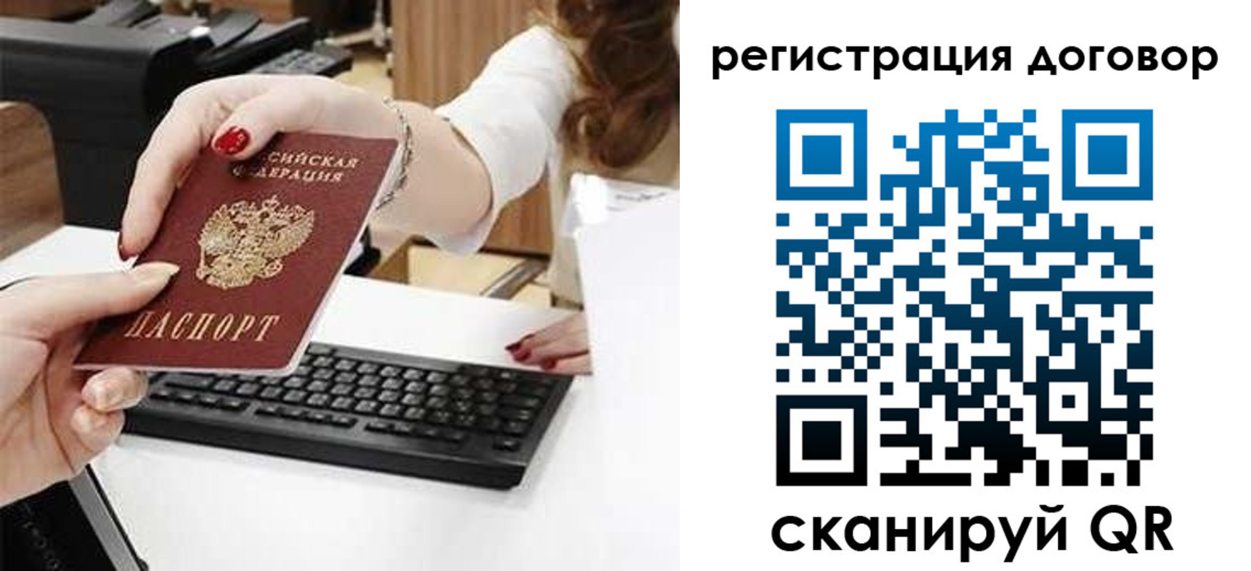 временная регистрация для всех в Дубне