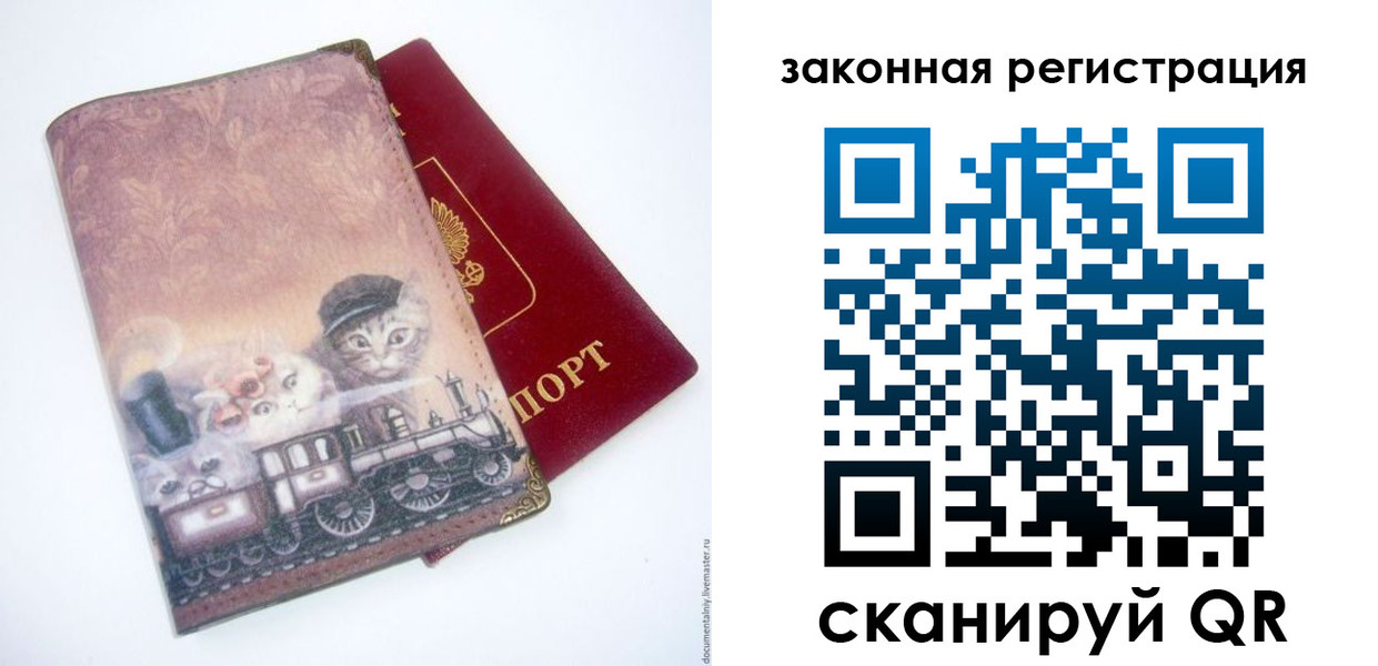 прописка законно в Дубне